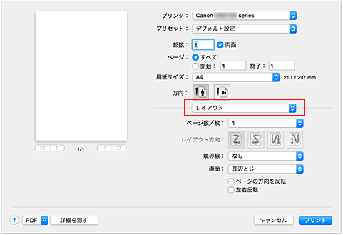 キヤノン：MAXIFY マニュアル｜MB2700 series｜両面印刷を行う